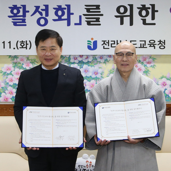 ▲ 민주화운동기념사업회와 업무협약을 체결한 장석웅 전남교육감(왼쪽).