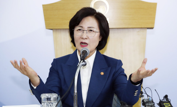 ▲ 발언하는 추미애 법무부 장관.