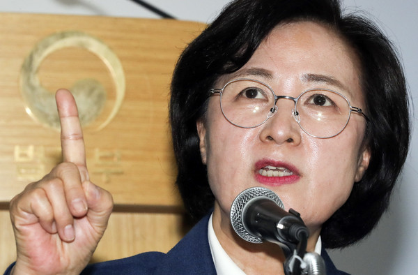 ▲ 발언하는 추미애 법무부 장관.