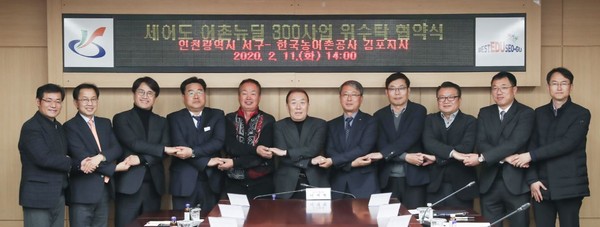▲ 세어도 어촌뉴딜 300사업 위․수탁협약식.
