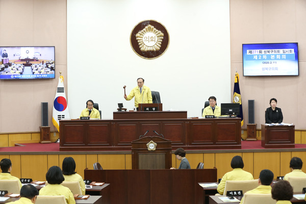 ▲ 제271회 성북구의회 임시회 제2차본회의.