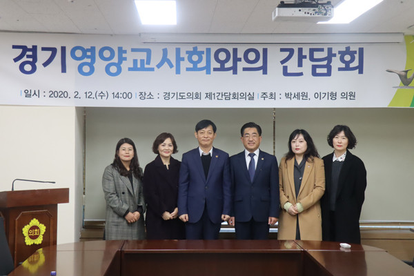 ▲ 학교급식 개선 위한 영양교사회와의 간담회.