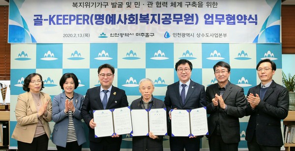 ▲ 수도검침원 명예사회복지공무원 임명식.