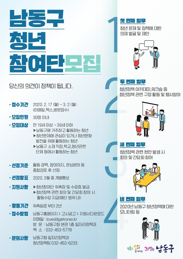 ▲ 청년참여단 모집 포스터.