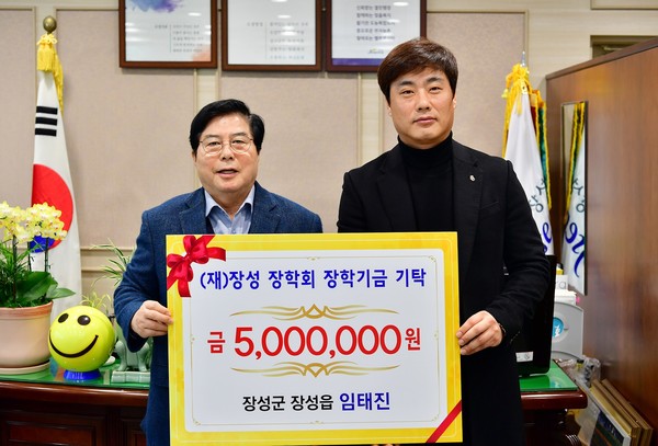▲ 장성장학회 장학기금 기탁식 기념촬영하는 유두석 장성군수(왼쪽).