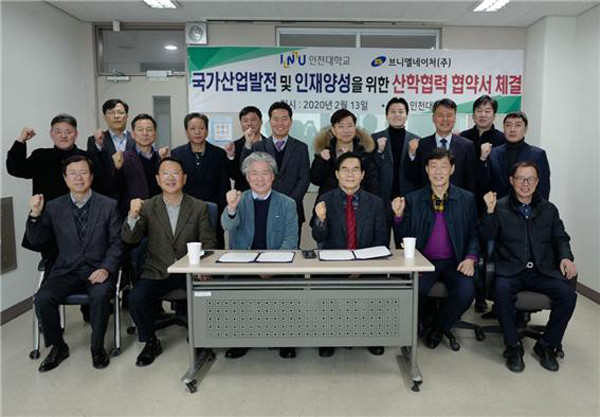 ▲ 상호교류 업무협약 체결식.