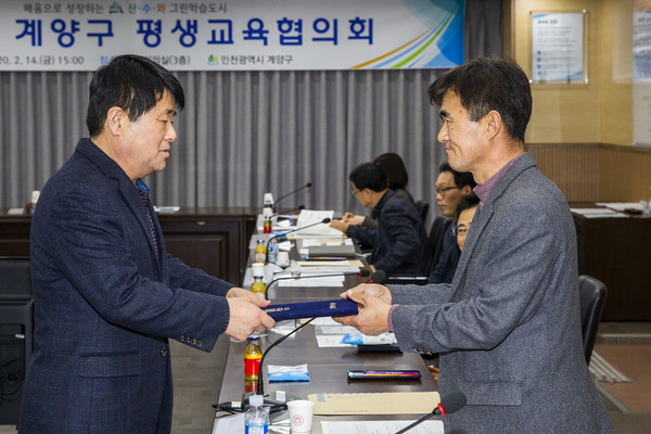 ▲ 평생교육협의회.