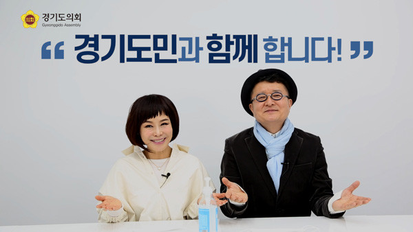 ▲ 경기도의회 홍보대사인 가수 현숙과 개그맨 김종석은 코로나19예방 홍보영상을 촬영했다.