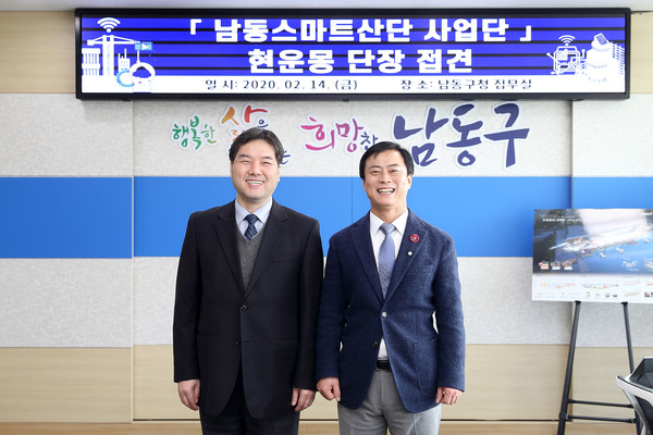 ▲ 남동스마트산단 사업단장 접견 사진.