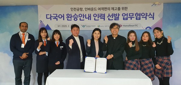 ▲ 다문화 인력채용 공동 협력 체결식.