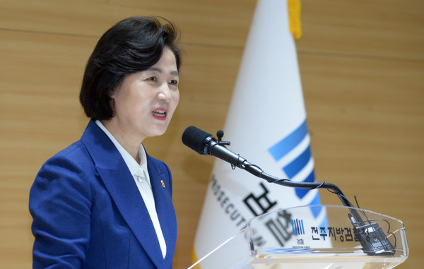 ▲ 발언하는 추미애 법무부 장관.