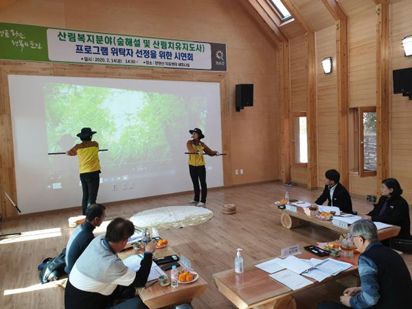 ▲ 산림복지 분야 위탁업체 선정 평가회.