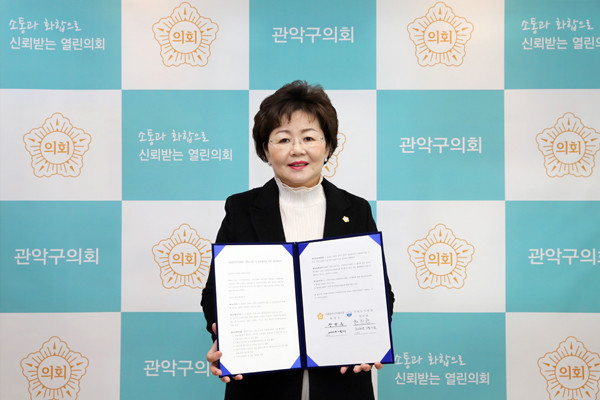 ▲ 서울 관악구의회, 국회도서관과 업무협약 체결.