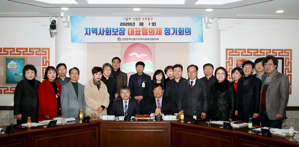 ▲ 지역사회보장 대표협의체 회의.