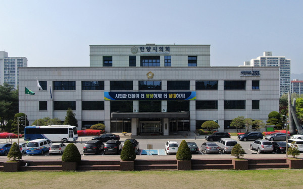 ▲ 안양시의회 전경.
