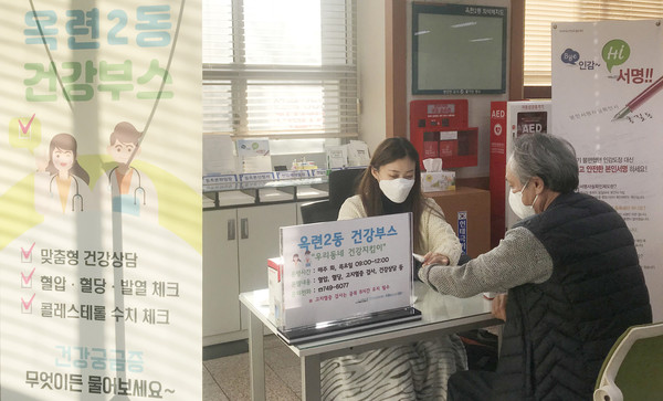 ▲ 건강지킴이 부스 운영 사진.