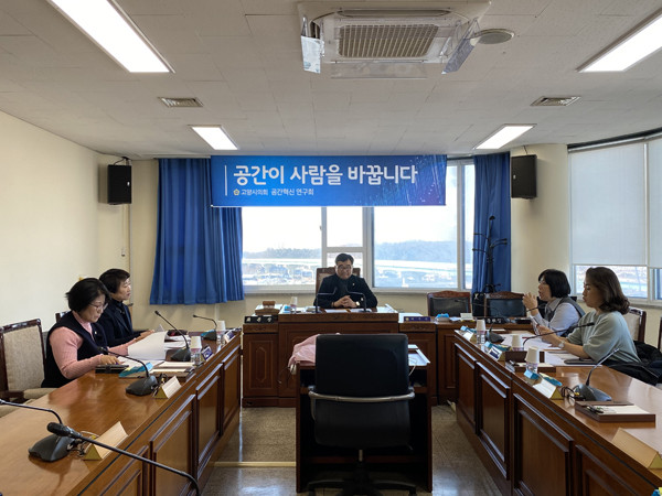 ▲ 공간혁신연구회.