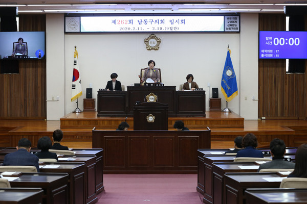 ▲ 인천 남동구의회, 제262회 임시회 폐회.