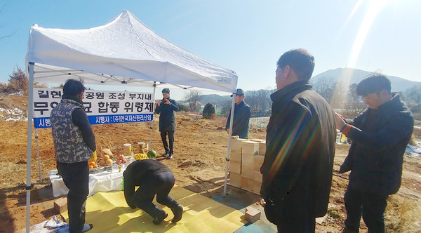 ▲ 갈현체육공원 무연분묘 이장을 위한 합동 위령제.