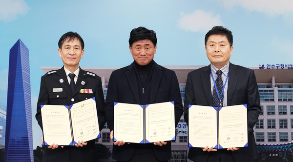 ▲ 주거안전지킴이 업무협약식.