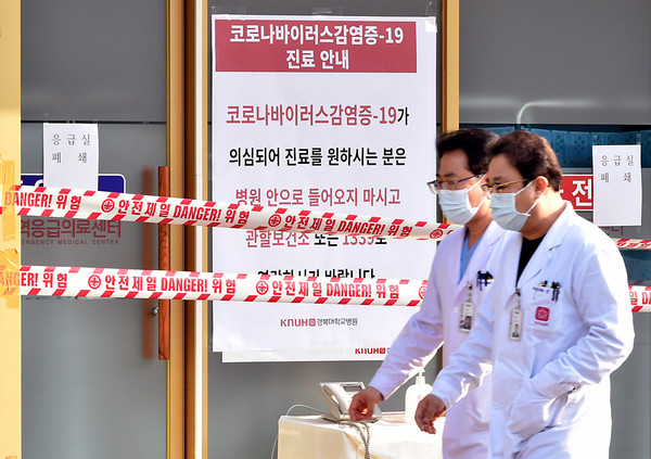 ▲ 폐쇄된 대구 중구 경북대학교 병원 응급실.