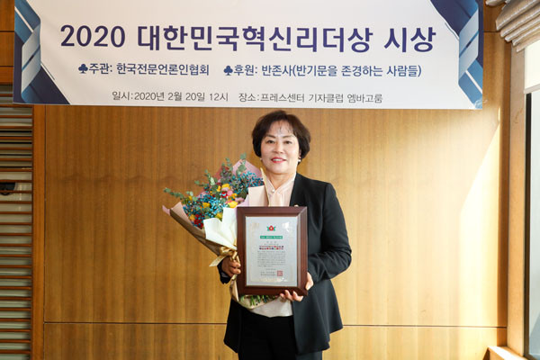 ▲ 박순자 의원 대한민국혁신리더상 수상.