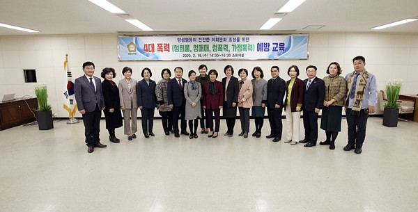 ▲ 경기 안양시의회, 4대 폭력 예방교육 실시.