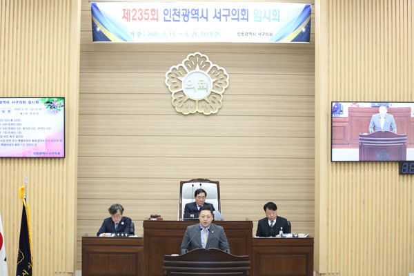 ▲ 인천 서구의회, 인천대로 일반화사업 추진 촉구 결의안 채택.