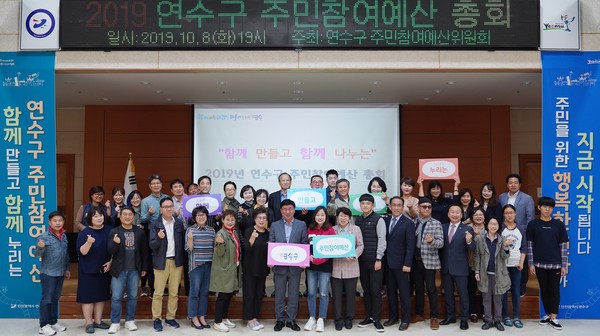 ▲ 주민참여예산 총회.