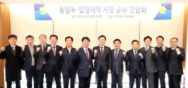 ▲ 접경지역 시장군수협의회.