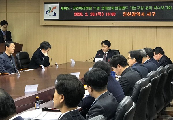 ▲ 기본구상용역 착수보고회.