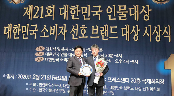 ▲ 대한민국 인물대상 시상 사진.
