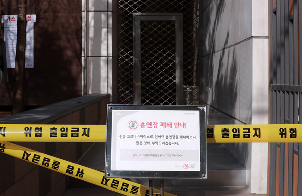 ▲ 코로나19에 폐쇄된 서울 영등포구 GS홈쇼핑 본사 흡연장.