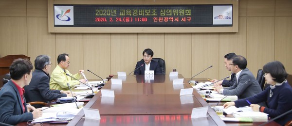 ▲ 교육경비보조 심의위원회.