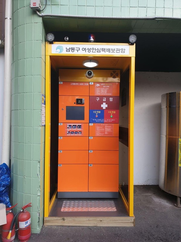 ▲ 여성안심 택배함 설치모습.
