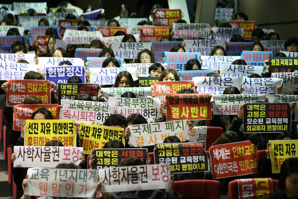 ▲ 자사고, 외고, 국제고 일괄폐지 및 규탄 및 헌법소원 제기 알리는 국 자사고·외고·국제고 교장연합회와 학부모들.