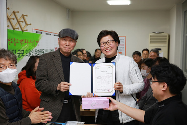 ▲ 경기 군포시의회, 성복임 의원 안양군포의왕민주화운동기념사업회서 감사장 받아.