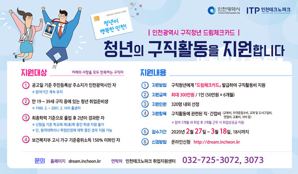 ▲ 드림체크카드 홍보문.