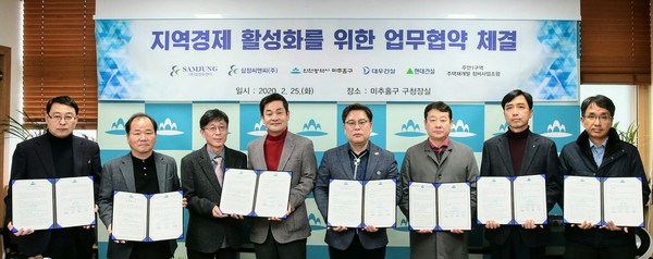 ▲ 지역경제활성화 업무협약.