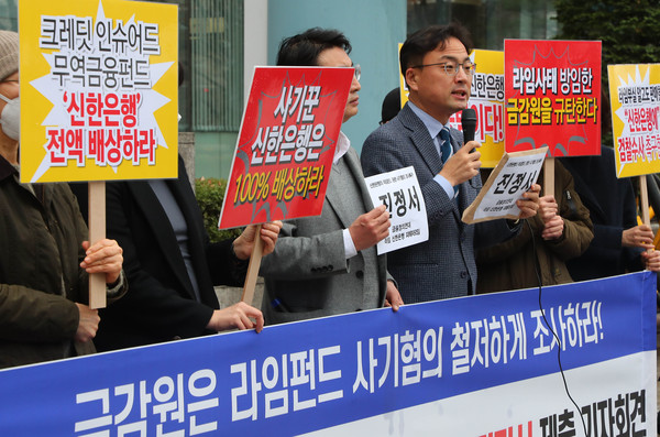 ▲ 기자회견하는 금융정의연대 회원들.