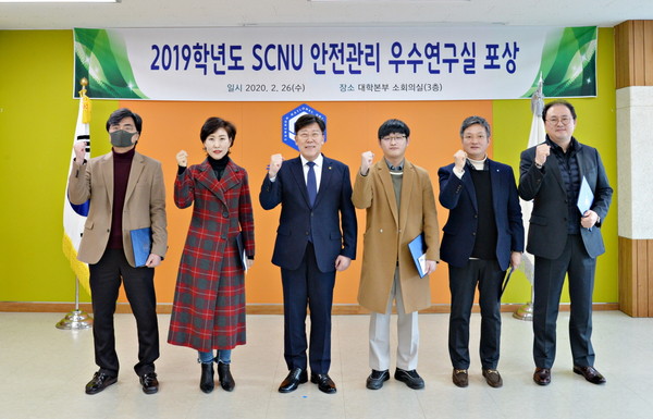 ▲ 안전관리 우수연구실 시상식 기념촬영하는 고영진 순천대 총장(왼쪽에서 세번째).