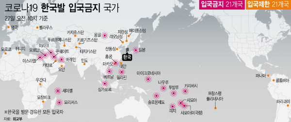 ▲ 한국발 입국금지 국가 현황(2월 27일 기준). /뉴시스