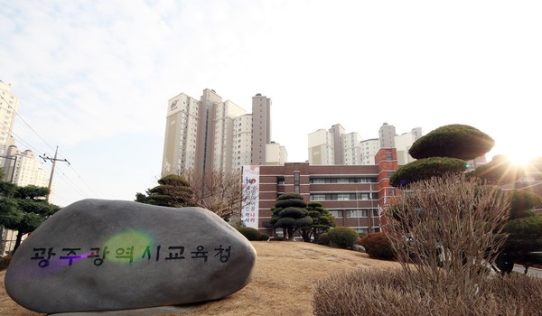 ▲ 광주광역시교육청사 전경.