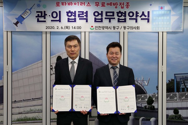 ▲ 로타바이러스 예방접종 관·의 업무협약식.