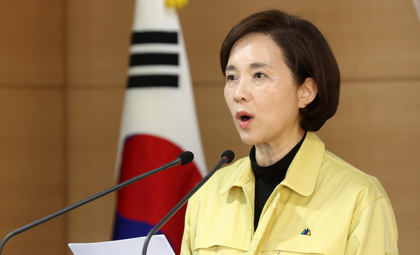 ▲ 유은혜 사회부총리 겸 교육부 장관.