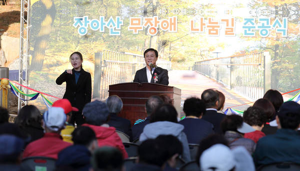 ▲ 장아산 무장애나눔길 준공식.