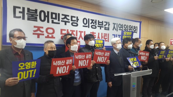 ▲ 전원 사퇴의사 밝히는 더불어민주당 경기 의정부갑 당직자들.