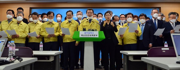 ▲ ‘코로나19 관련 광주공동체 특별담화문’을 발표하는 43개 기관·단체 관계자들.