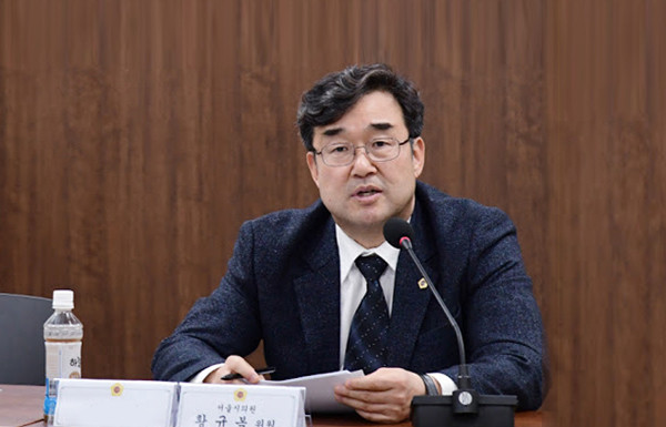 ▲ 서울시의회 황규복 의원.