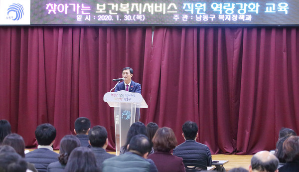 ▲ 찾아가는 보건복지서비스 직원 역량강화 교육.